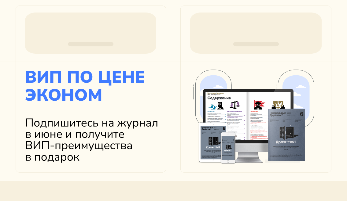 -15% + подарок