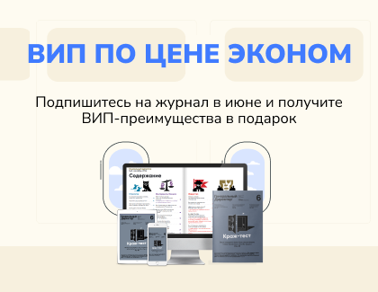 -15% + подарок