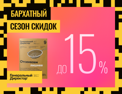 -15% + подарок