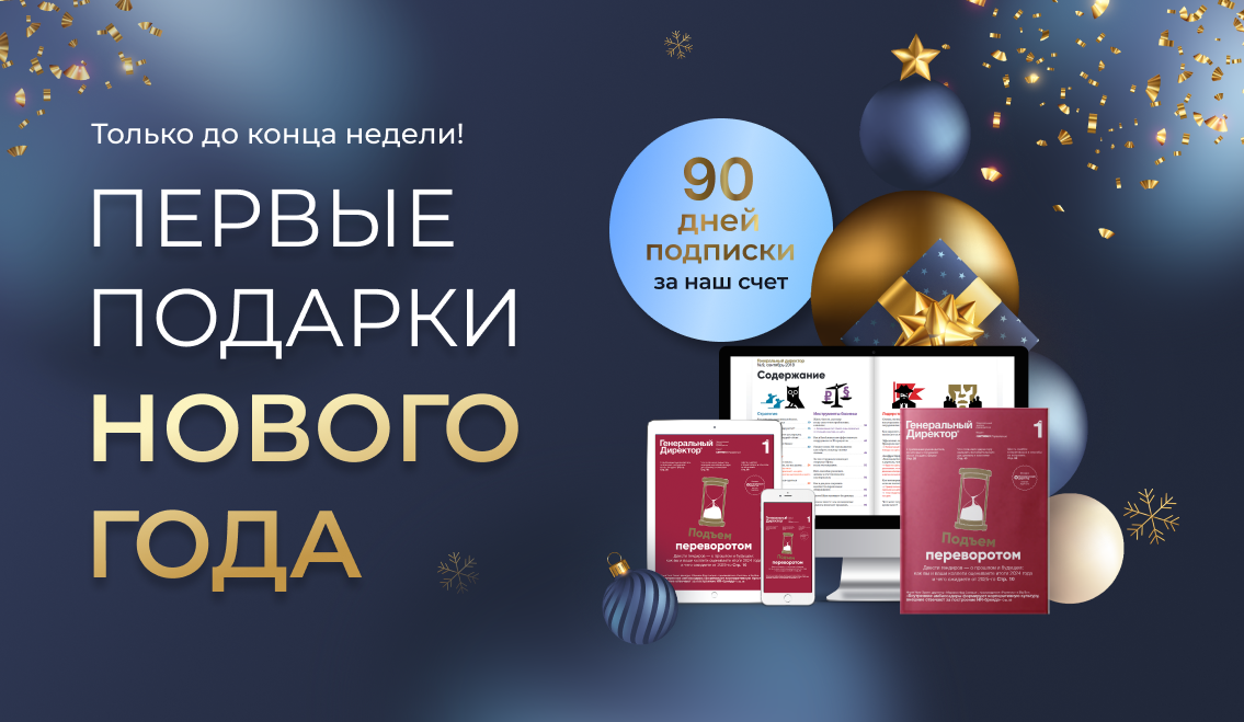 -15% + подарок