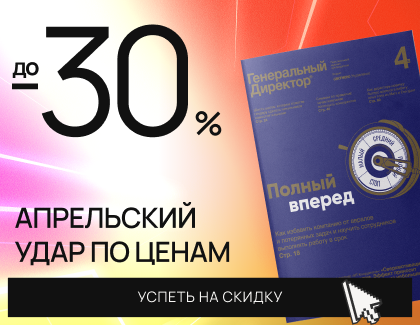 -15% + подарок