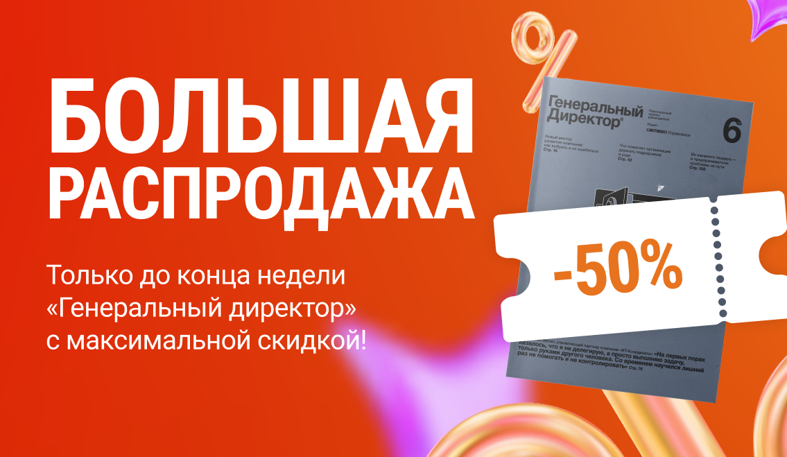 -15% + подарок